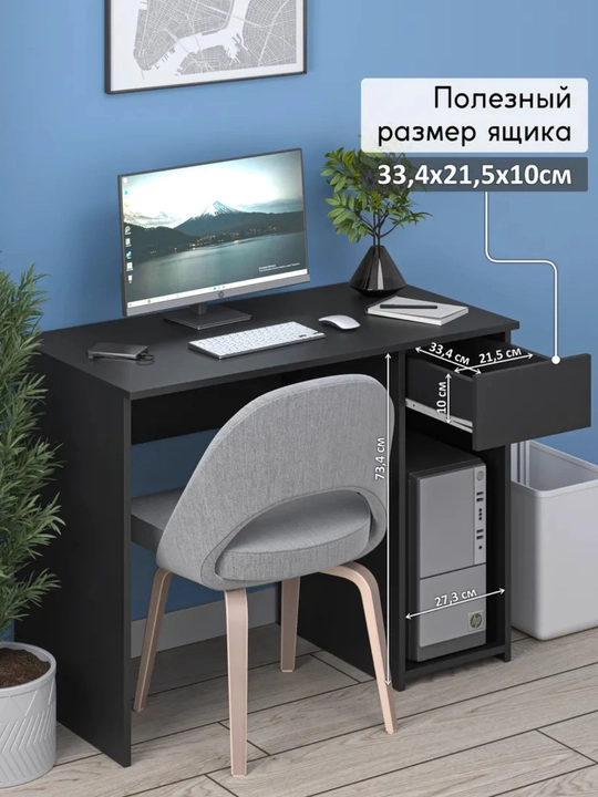 Компьютерный стол с ящиками для офиса и дома