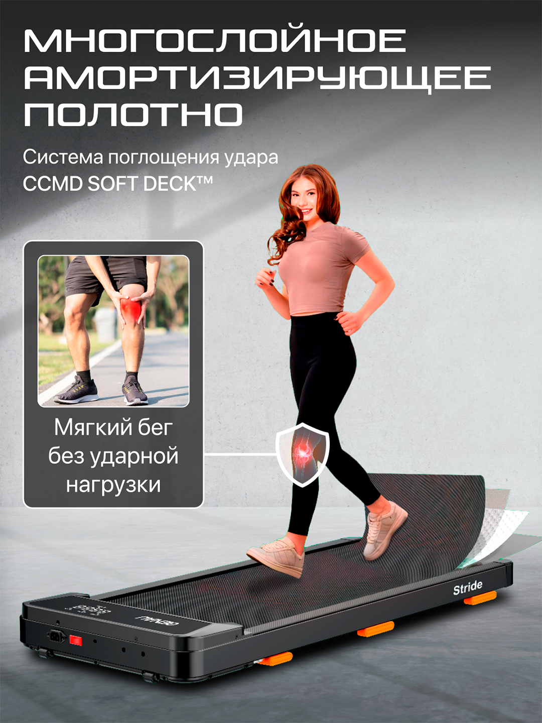 Беговая дорожка Genau New Stride *RT2-19A