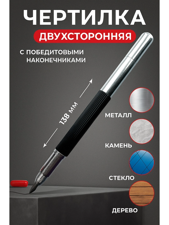 Shisha, metall, plitkalar, qo'lda qurilish markirovkasi qalam uchun markaziy chizgich - 