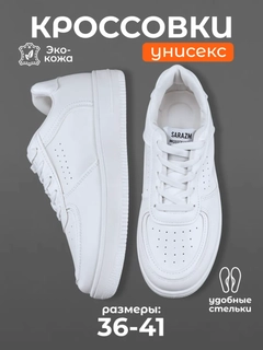 Белый