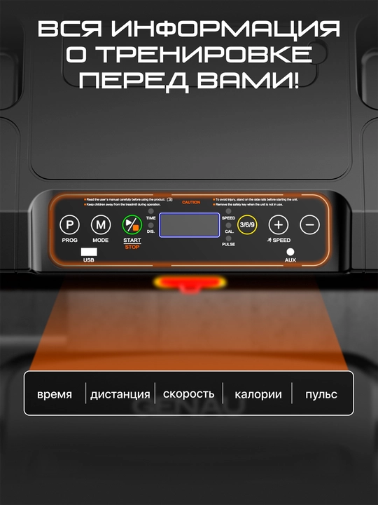 Беговая дорожка электрическая GENAU S50 Studio *RT2-17B