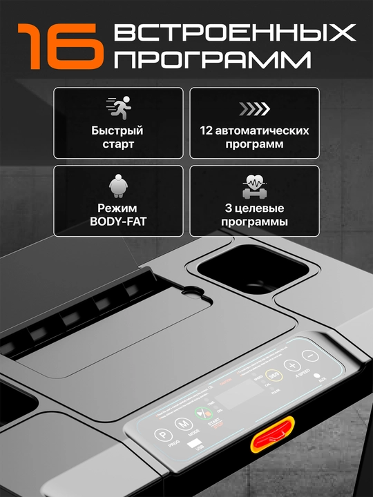 Беговая дорожка электрическая GENAU S50 Studio *RT2-17B