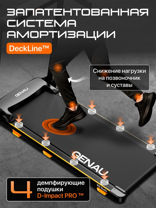 Беговая дорожка электрическая GENAU S50 Studio *RT2-17B