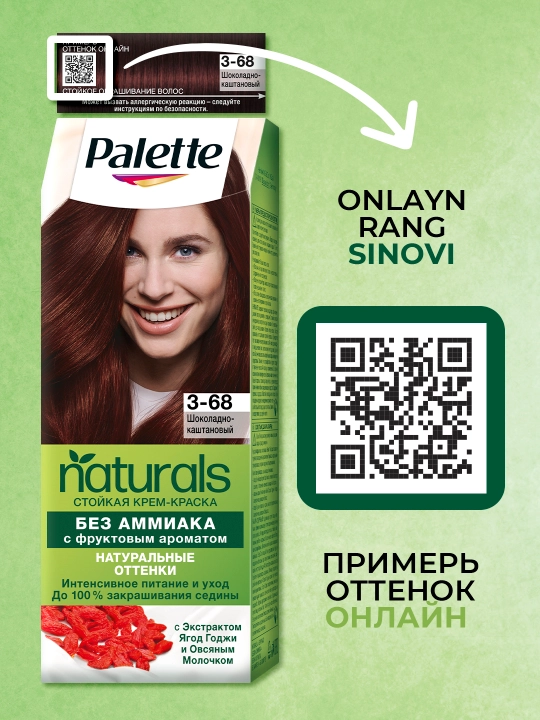 Краска для волос Palette PNC 3-68 краcное Дерево
