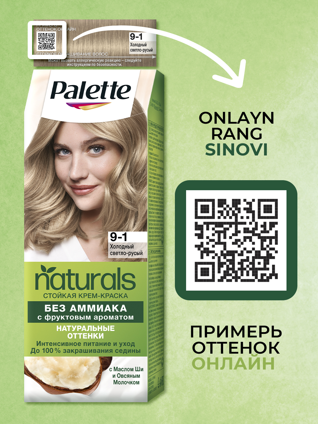 Palette PNC (9-1) Xol. och sariq