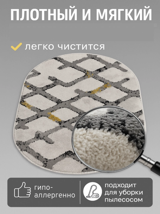 Дверной коврик, овальный, 50*80см