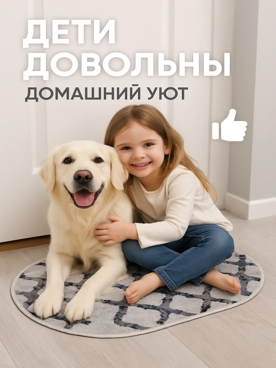 Дверной коврик, овальный, 50*80см