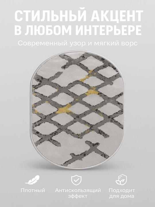 Дверной коврик, овальный, 50*80см