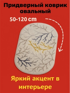 Слоновая кость