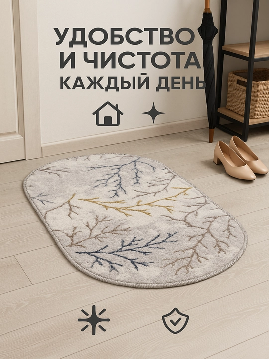Ostona gilami, oval, 50*80sm