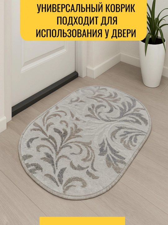 Дверной коврик, овальный, 50*80см