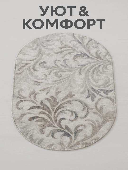 Дверной коврик, овальный, 50*80см