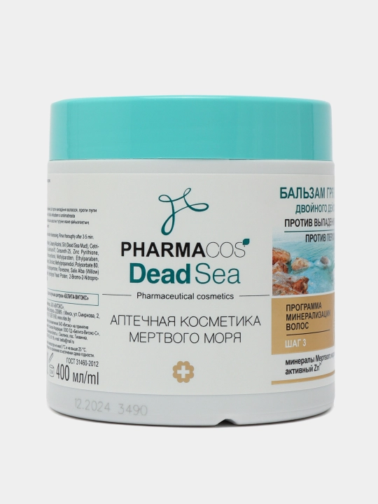 Бальзам для волос Витэкc PHARMACOS DEAD SEA, грязевой, против выпадения волос и перхоти