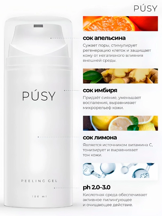 Пилинг скатка для лица, глубокое очищение, уходовая косметика "Pusy"
