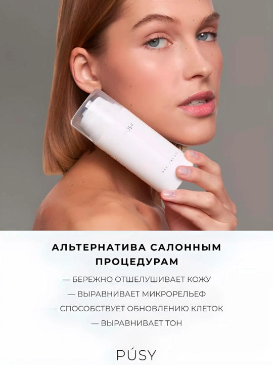 Пилинг скатка для лица, глубокое очищение, уходовая косметика "Pusy"