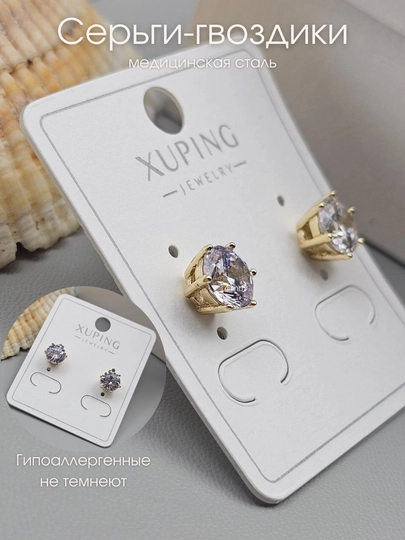Серьги-гвоздики Xuping, женские, детские — НИГИНА-ГВОЗДИК-ГОЛУБ