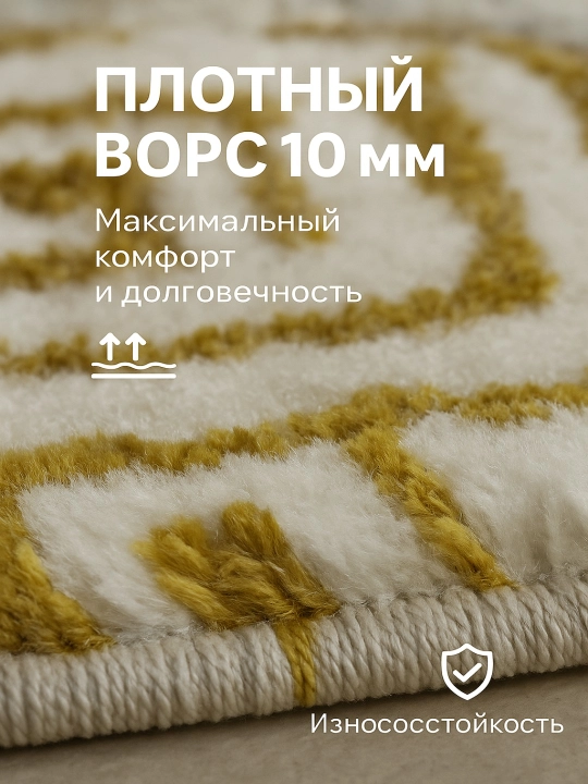 Придверный коврик
