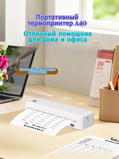 Портативный A4 мини принтер, мини принтер для телефона и ПК