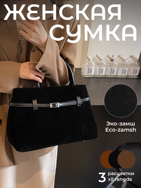 Ayollar uchun zamonaviy ASIYAT zamsh sumkasi, kundalik ko'rinish uchun aksessuar - 