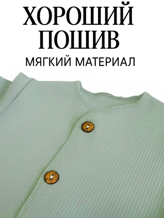 Комплект для новорожденных