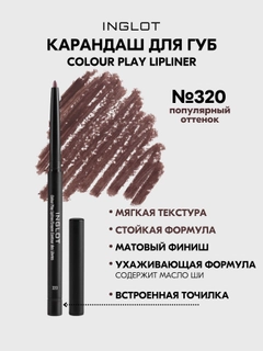 Тёмно-коричневый