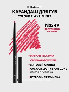 Красный