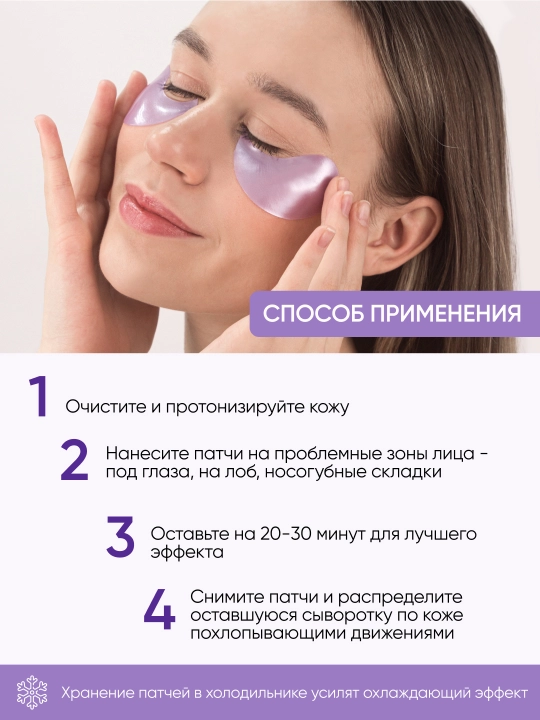 Увлажняющие фито-патчи FRESH LOOK HYDRA SHOT PHYTO PATCHES, 80 шт
