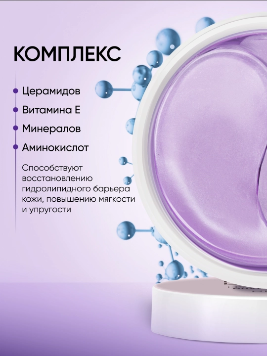 Увлажняющие фито-патчи FRESH LOOK HYDRA SHOT PHYTO PATCHES, 80 шт