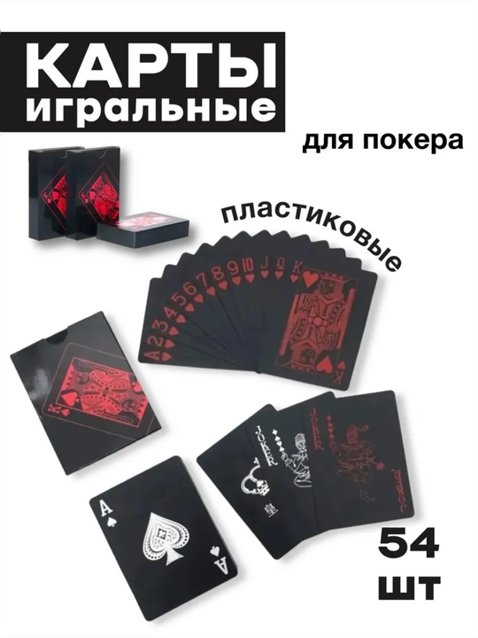 Poker, fokuslar, boshqa o‘yinlar uchun turli rangli neon kartalar, plastik, 54 dona - 