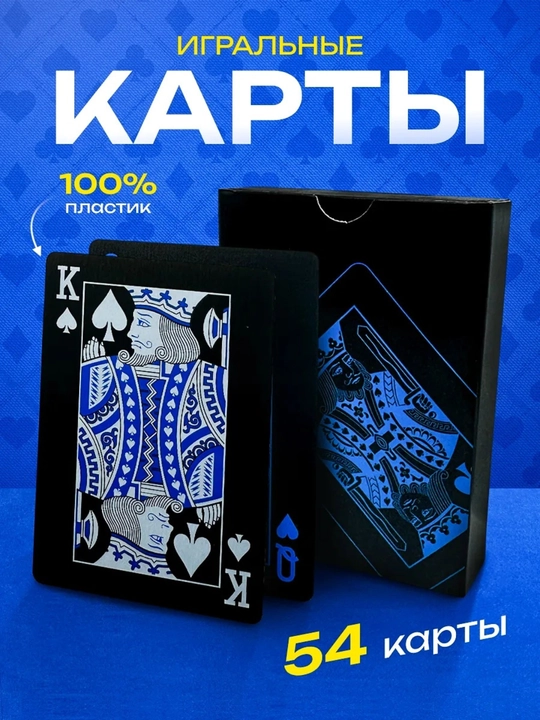 Разноцветные неоновые карты для покера, фокусов, прочих игр, пластиковые, 1 колода - 54 шт - 