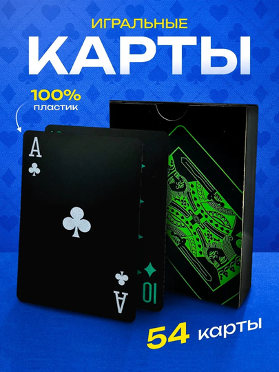 Poker, fokuslar, boshqa o‘yinlar uchun turli rangli neon kartalar, plastik, 54 dona - 