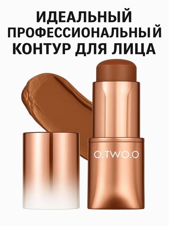O.TWO.O kontur-stiki — ideal makiyaj va aniq yuz chizgilari uchun iliq zagar ohang