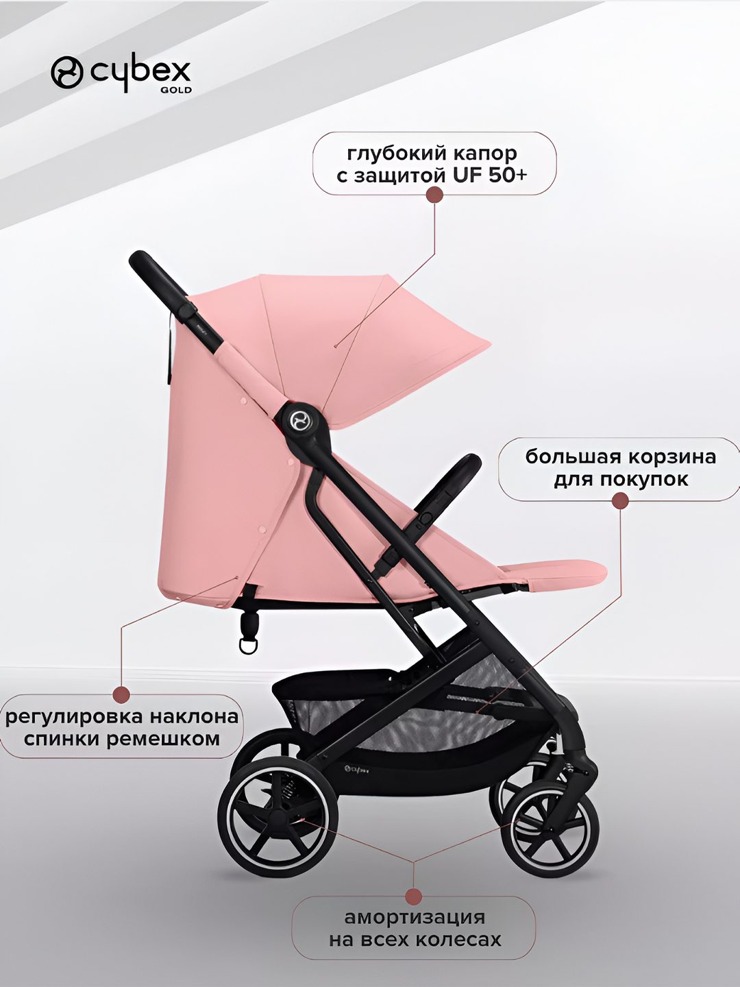 Cybex Beezy bolalar aravachasi, nemis brendi, Evropa sifati