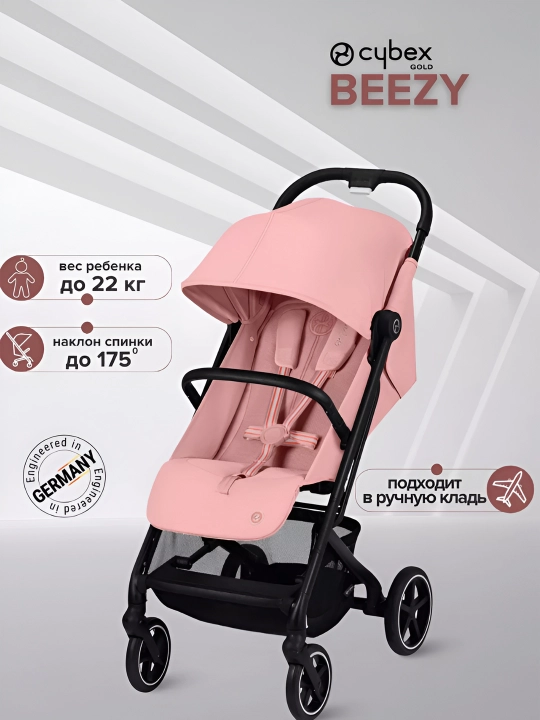Cybex Beezy bolalar aravachasi, nemis brendi, Evropa sifati - 