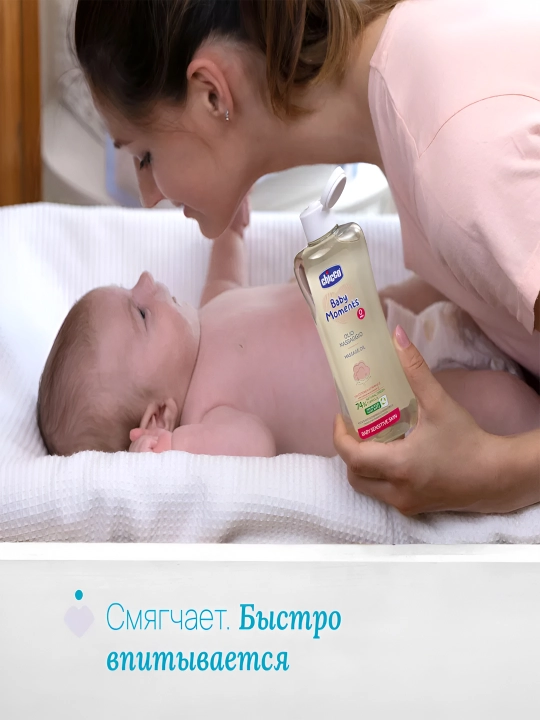 Massaj yog'i Chicco Baby Moments 0+, 200 ml