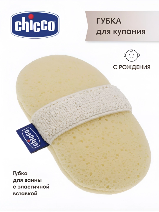 Cho'milish shimgichi Chicco Baby Moments 0yo+ - 