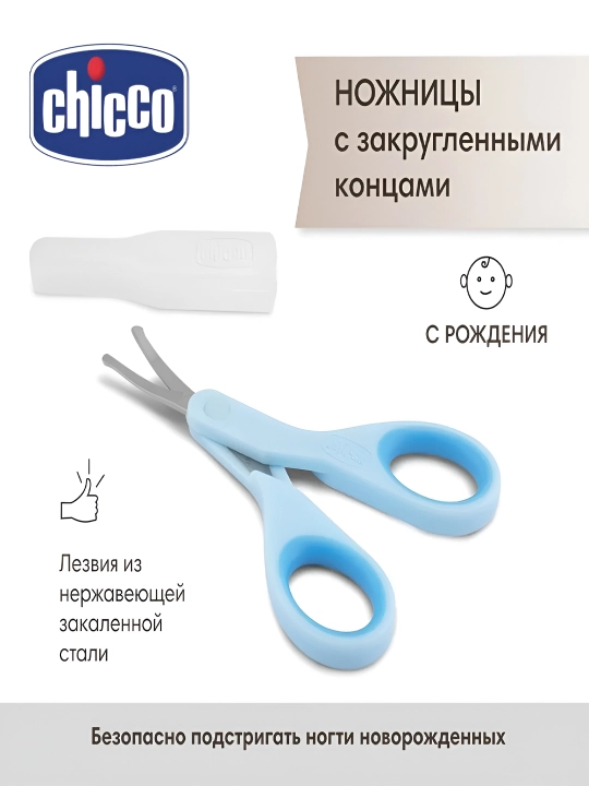 Qaychi Chicco, 0 m+ - 