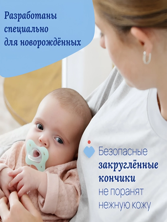 Qaychi Chicco, 0 m+