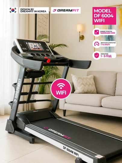 Беговая дорожка Dreamfit DF-6004M WIFI, для пользователя до 130 кг
