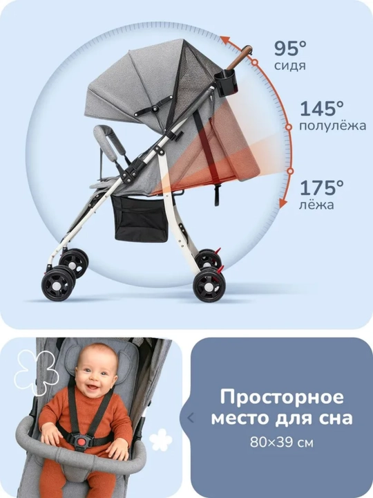 Коляска прогулочная, детская, складная, легкая, для малыша
