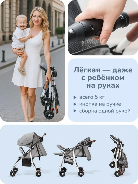 Коляска прогулочная, детская, складная, легкая, для малыша