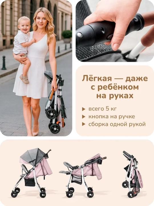 Коляска прогулочная, детская, складная, легкая, для малыша
