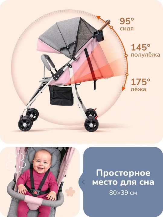 Коляска прогулочная, детская, складная, легкая, для малыша