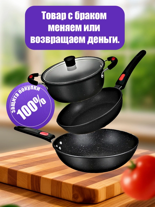 3x1 alyuminiy idishlar to‘plami: vok, tova va qopqoqli kastryulka, tosh tekstura
