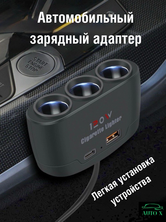 Avtomobil zaryadlovchi adapter, 3 ta sigaret ulagichi, USB, Type-C PD quvvatlash, 12V/24V