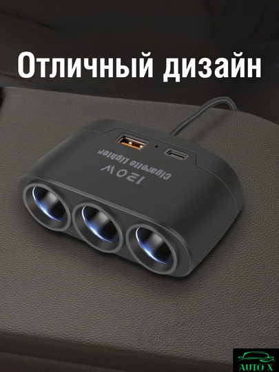 Avtomobil zaryadlovchi adapter, 3 ta sigaret ulagichi, USB, Type-C PD quvvatlash, 12V/24V