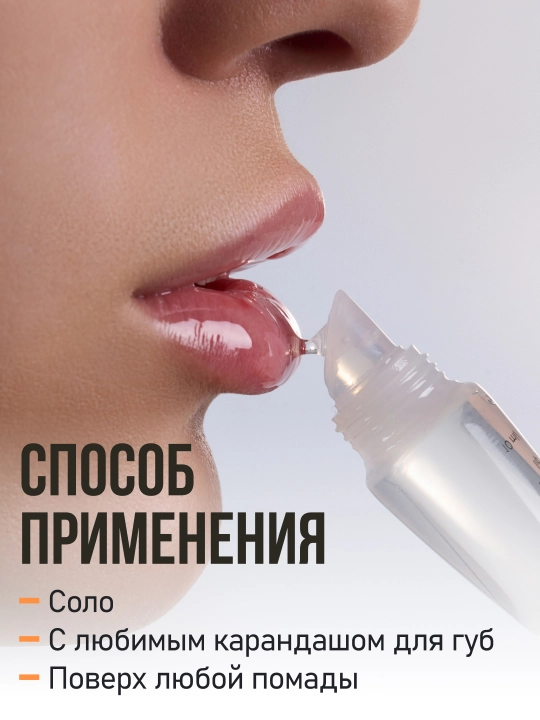 Блеск для губ, аромат манго, FRESH LOOK Juicy care lip balm, 10 мл