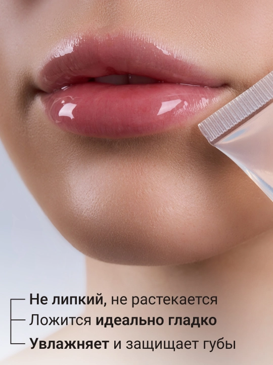 Блеск для губ, аромат манго, FRESH LOOK Juicy care lip balm, 10 мл