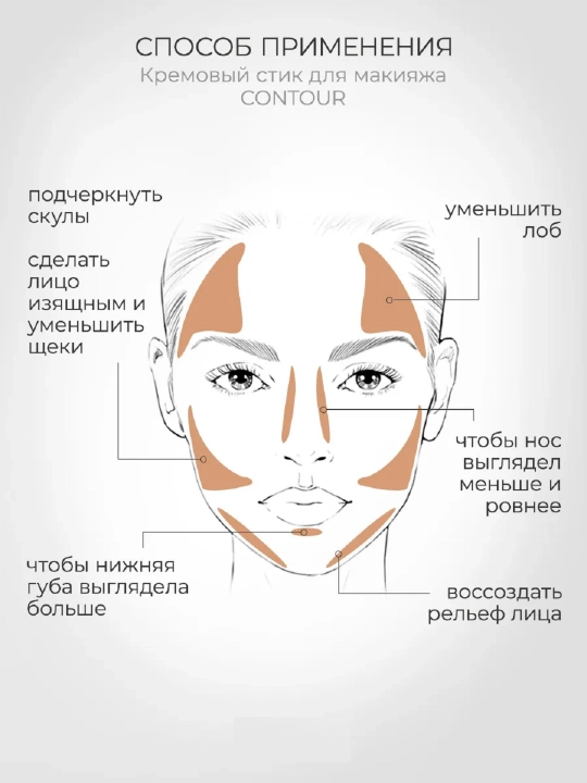 Контуринг скульптор для лица кремовый стик Stick Foundation Contour Golden Rose