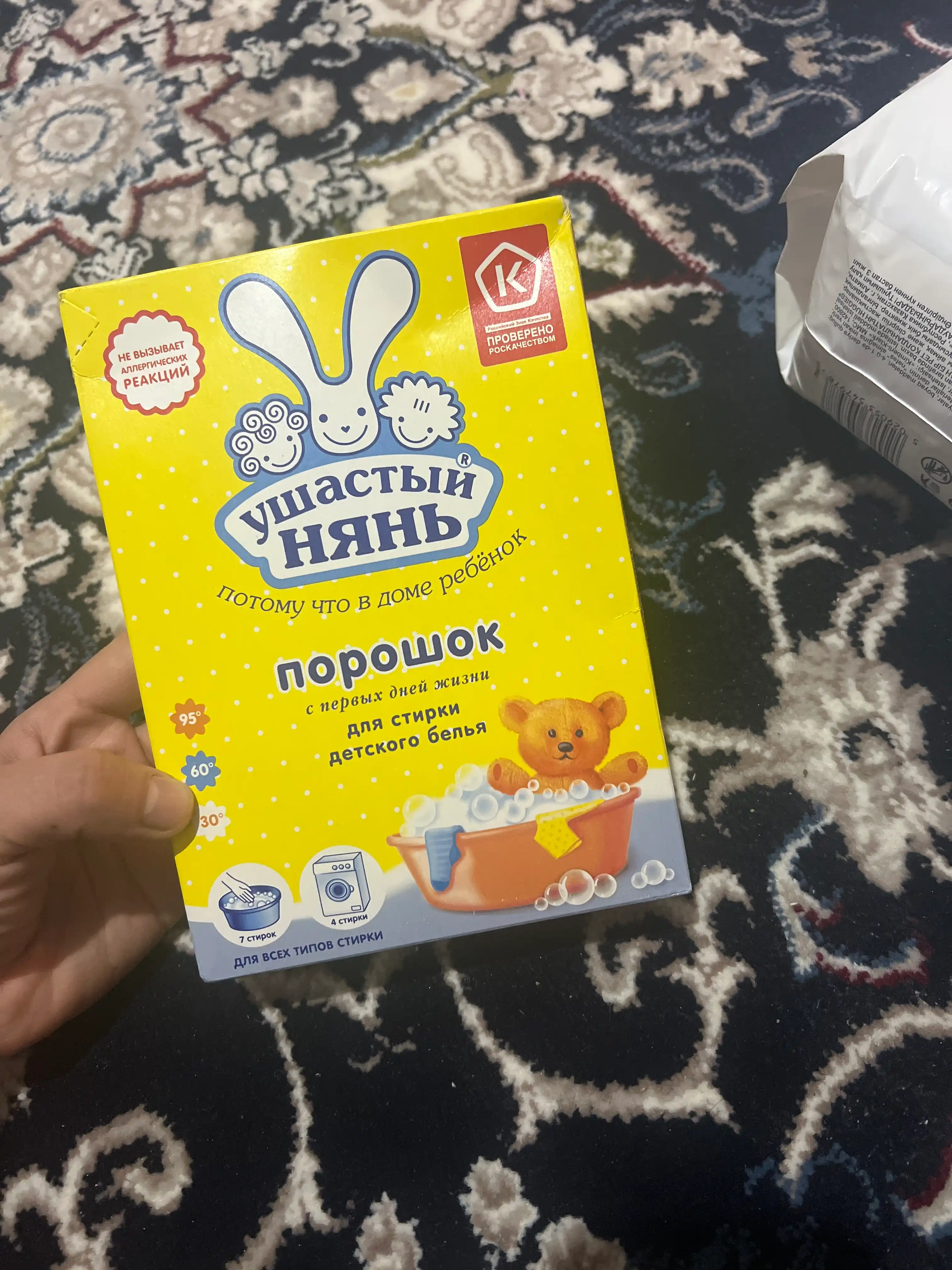 Kir yuvish kukuni bolalar kiyimlari uchun Ushastiy Nyan, 400 gr